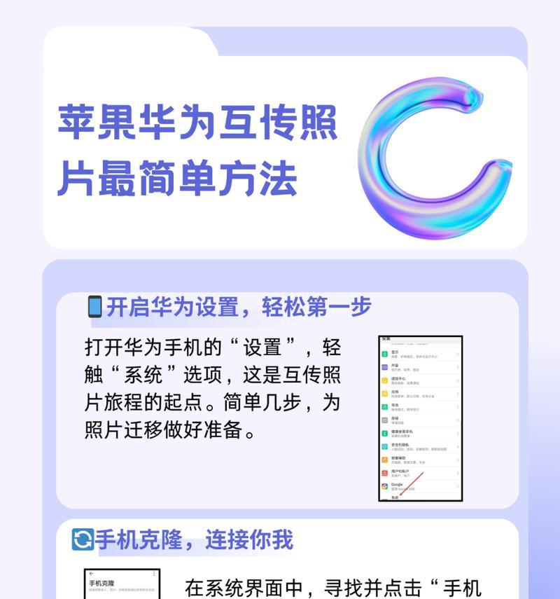 华为克隆到小米手机克隆操作？  第3张