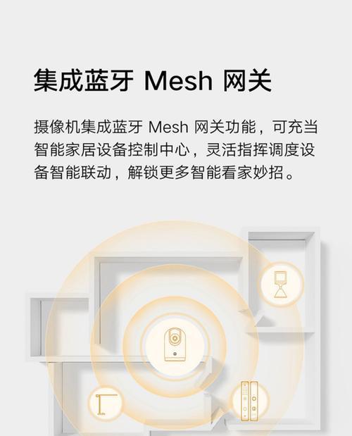 远程摄像头设置步骤及常见问题？  第3张