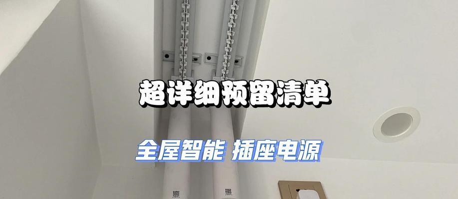 智能插座如何设置显示耗电量？  第1张
