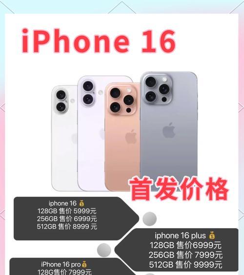 消费券能用来购买哪些型号的苹果手机？  第1张
