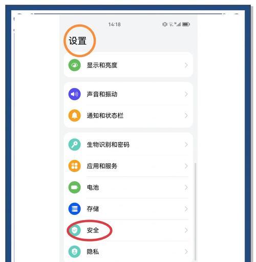 荣耀振动设置在华为手机中如何调整？  第1张