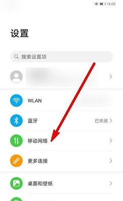 荣耀振动设置在华为手机中如何调整？  第3张