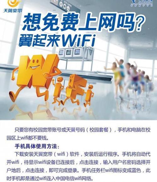 天空间连接wifi的步骤是什么？  第3张