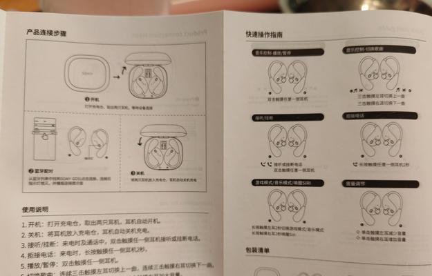 蓝牙耳机充电方法有哪些？  第2张