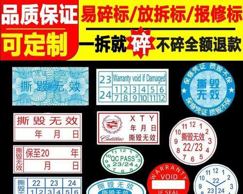 苹果15手机防拆标签有何作用？  第1张