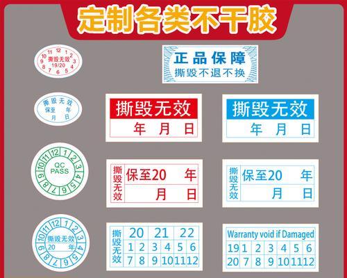 苹果15手机防拆标签有何作用？  第3张