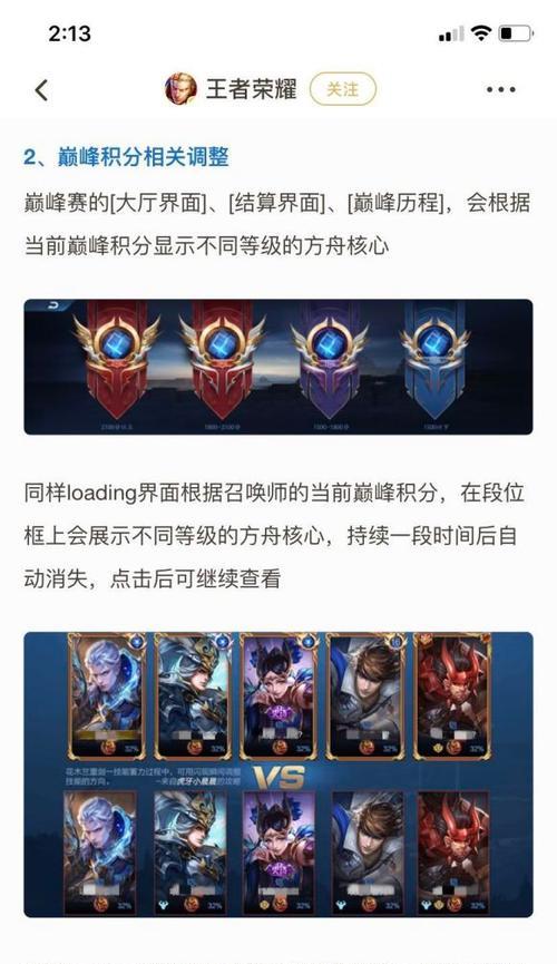 王者荣耀全图手机壳设置方法是什么？  第1张