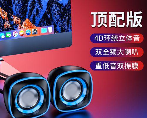 桌面小型低音炮的安装步骤是什么？  第1张