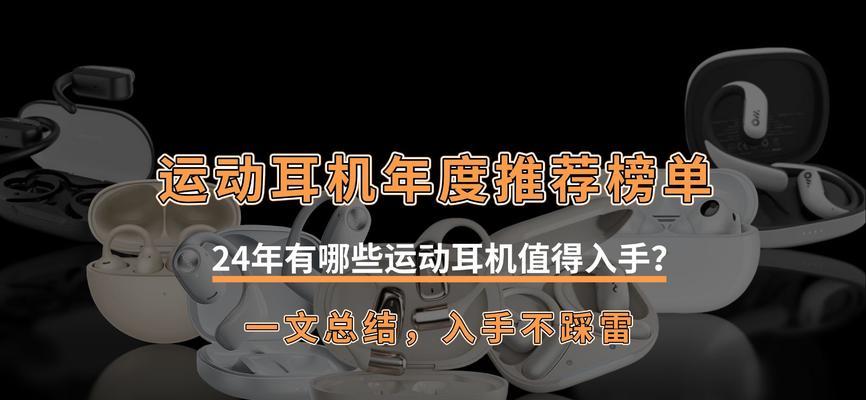 蓝牙运动按键耳机使用方法是什么？  第2张