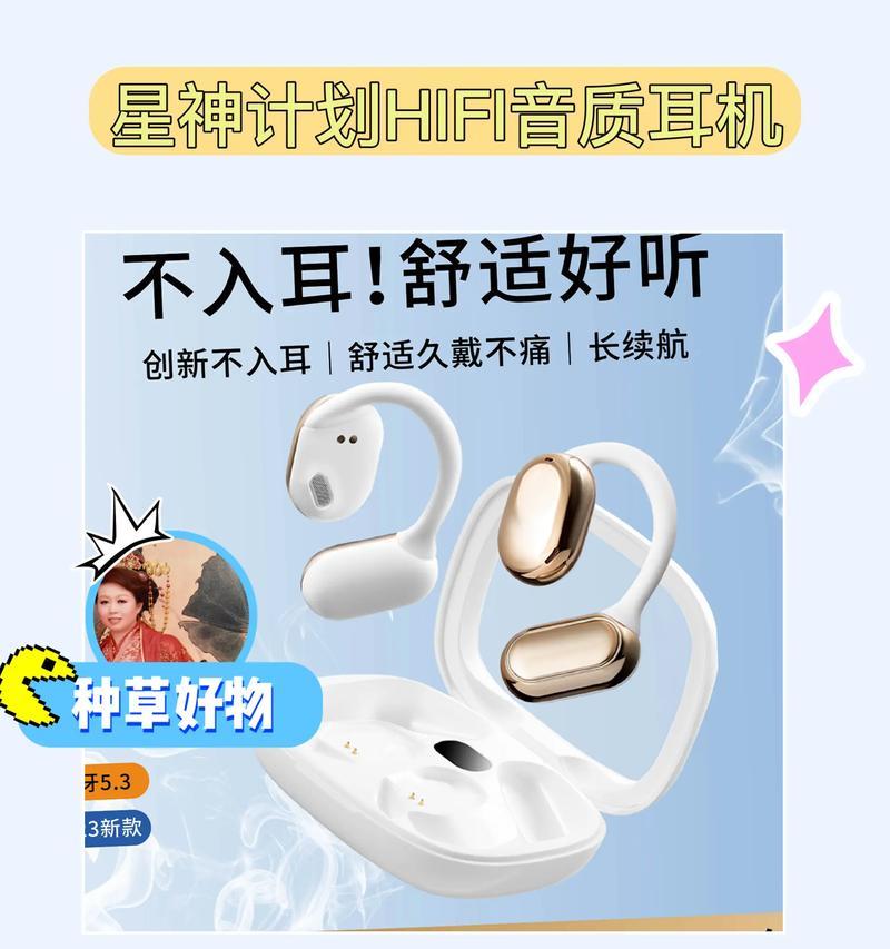 蓝牙运动按键耳机使用方法是什么？  第3张