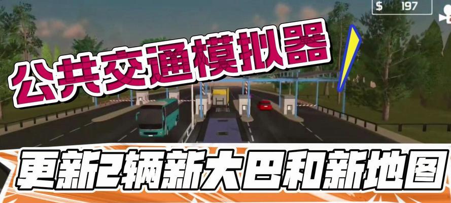 铁路调度模拟器添加地图的方法是什么？  第1张