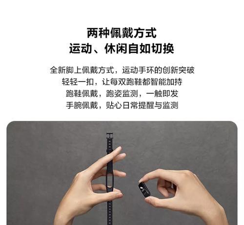 智能手环的正确佩戴方法视频教程？  第1张