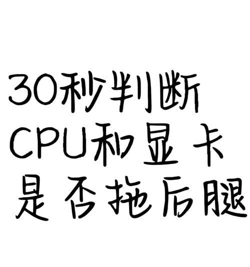 如何判断显卡是否被使用过？  第2张