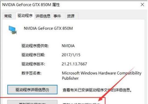 显卡软件放到桌面的操作步骤是什么？  第2张