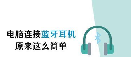 蓝牙耳机激活步骤是什么？  第2张