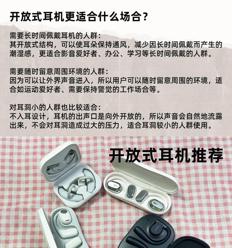 蓝牙耳机激活步骤是什么？  第1张