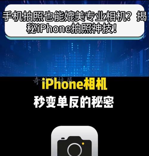 苹果手机如何拍摄最好看的照片？  第1张