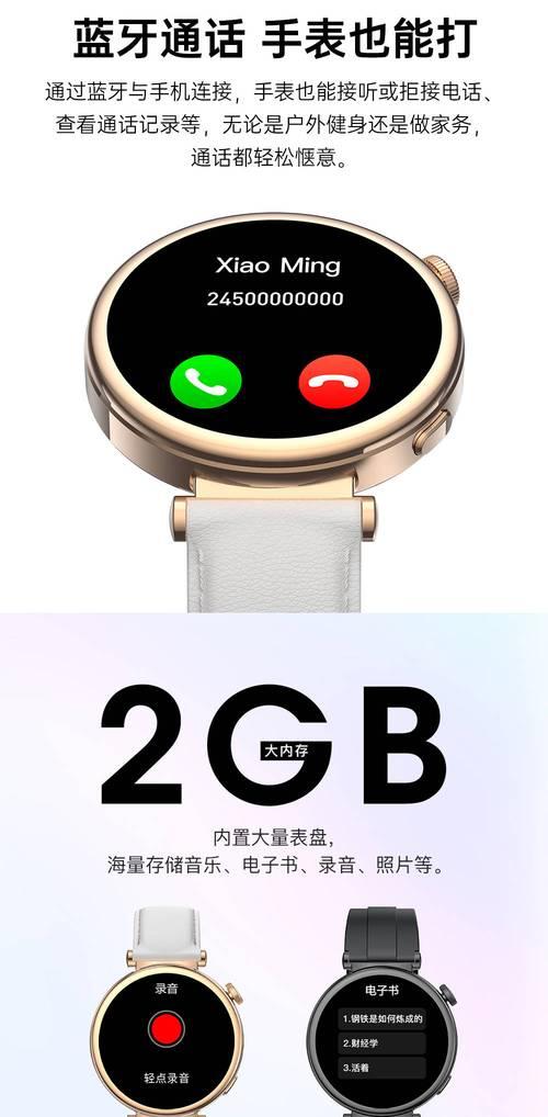 智能手表使用最大化技巧是什么？  第2张