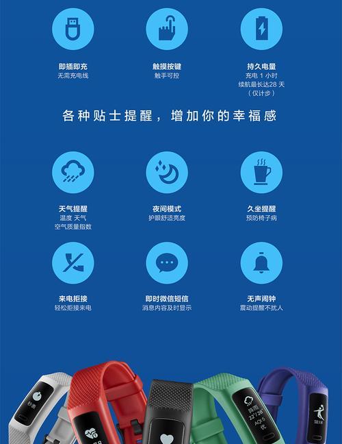蓝色手环智能手表充电方法是什么？  第1张