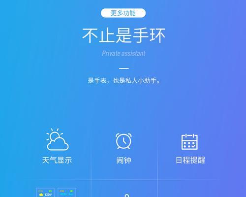 蓝色手环智能手表充电方法是什么？  第2张