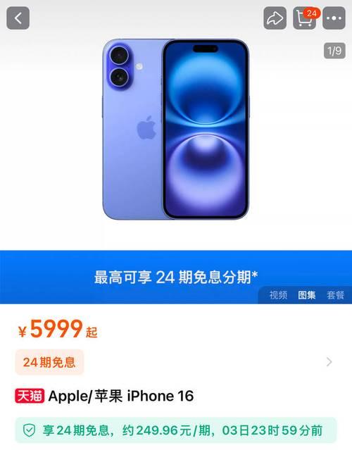 苹果手机裸机购买是指什么？  第1张