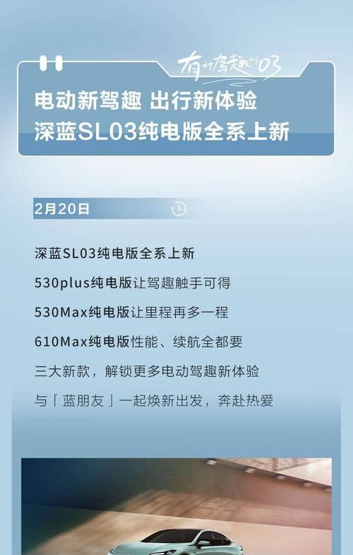 荣耀手机连接深蓝03的设置方法是什么？  第1张