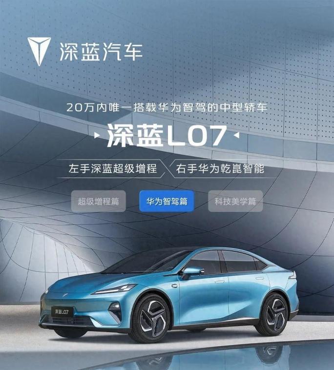 荣耀手机连接深蓝03的设置方法是什么？  第3张