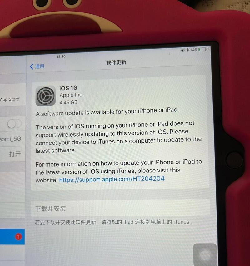 平板电脑安全锁定无法打开怎么办？  第2张