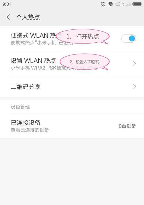 小米风扇关闭wifi步骤是什么？  第1张