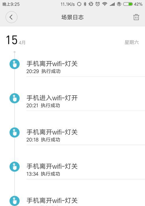 小米风扇关闭wifi步骤是什么？  第3张