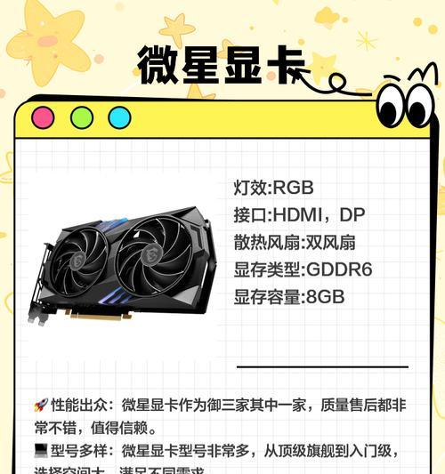 直播主机显卡选购指南是什么？  第3张