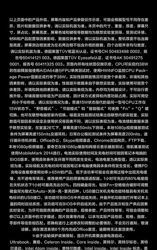 联想显卡坞关机方法是什么？  第3张