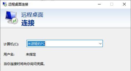 平板远程操控电脑剪辑方法是什么？  第1张