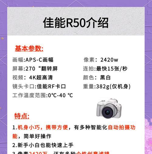 佳能r50相机套餐购买指南是什么？  第3张