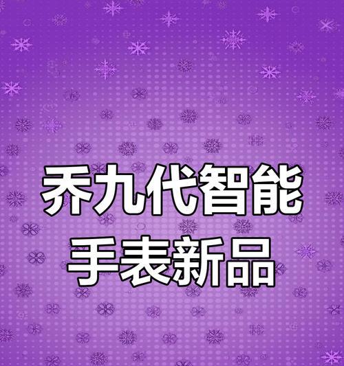 华源智能手表充电视频教程在哪里？  第2张