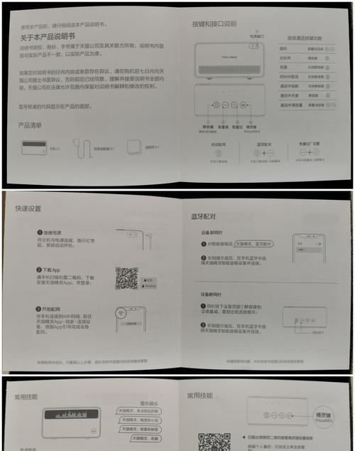 天猫精灵机顶盒的连接方法是什么？  第2张