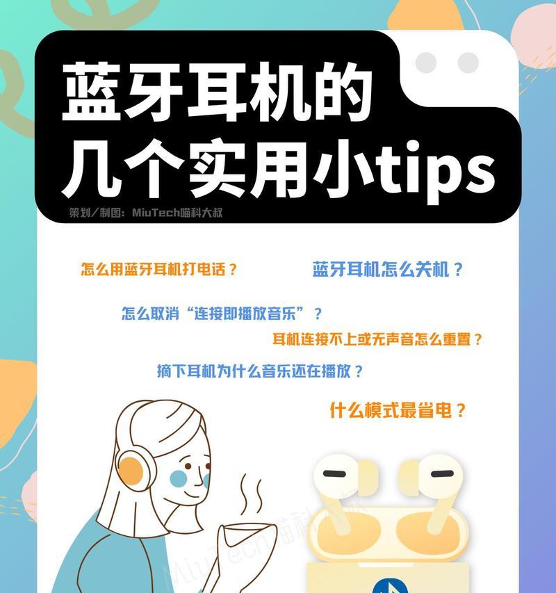 两套蓝牙耳机如何同时连接使用？  第2张