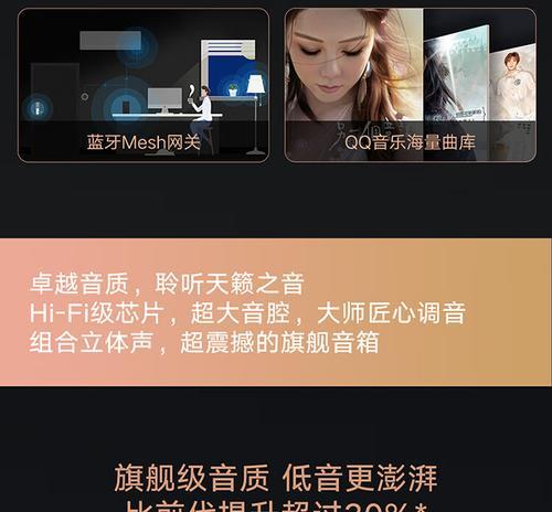 哪些智能音箱支持网关连接？  第2张