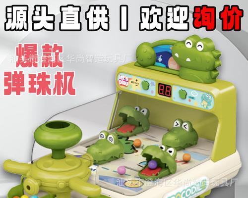 游戏机鳄鱼版的玩法教程在哪里可以找到？  第3张