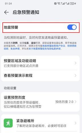 荣耀手机安装外部软件的设置方法是什么？  第1张
