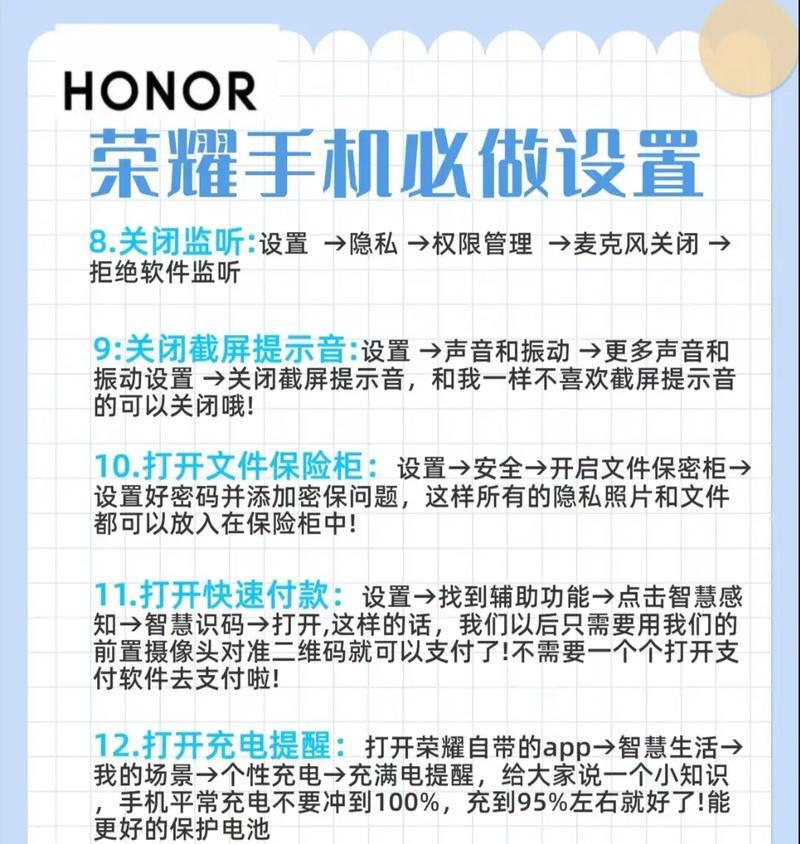 荣耀手机安装外部软件的设置方法是什么？  第2张