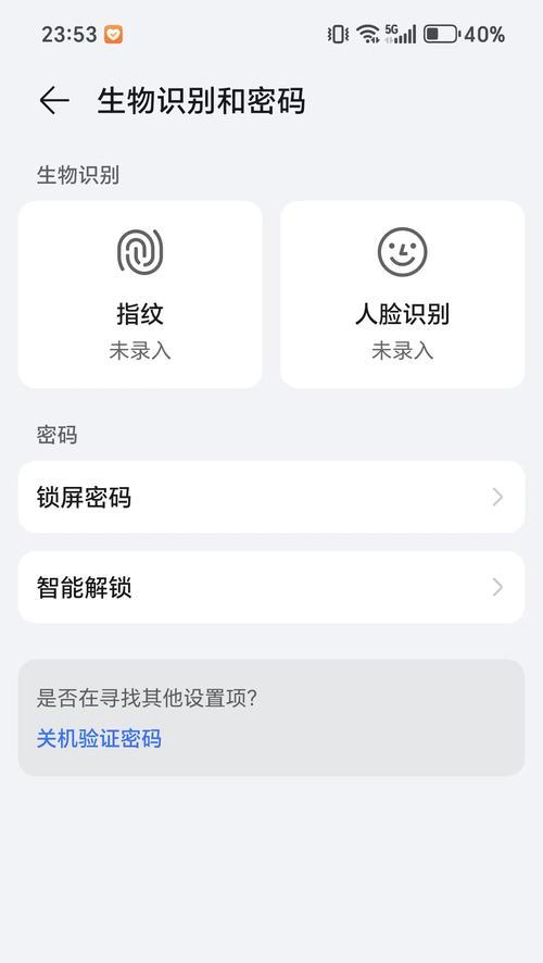 荣耀手机安装外部软件的设置方法是什么？  第3张
