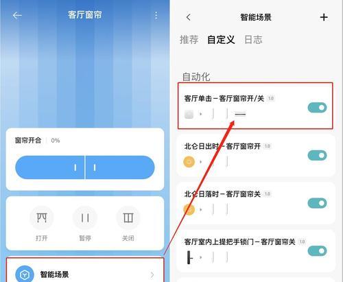 网关控制窗帘的可能性及其原因是什么？  第1张