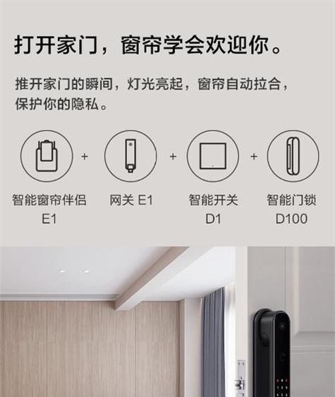 网关控制窗帘的可能性及其原因是什么？  第3张