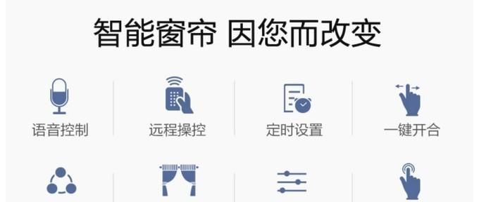 网关控制窗帘的可能性及其原因是什么？  第2张