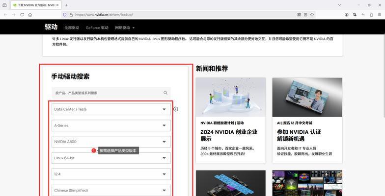 显卡驱动设置步骤是什么？  第1张