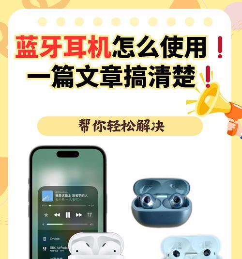 苹果蓝牙耳机保护外套使用方法是什么？  第1张