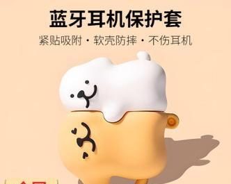 苹果蓝牙耳机保护外套使用方法是什么？  第2张