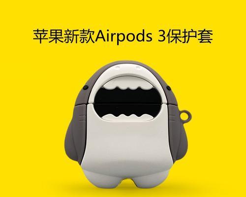 苹果蓝牙耳机保护外套使用方法是什么？  第3张