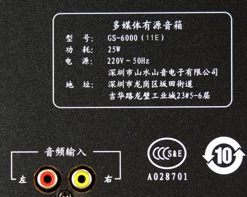 山水sp610音响的性能如何？  第3张
